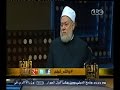 #والله_أعلم د.علي جمعة: الموسيقى التي