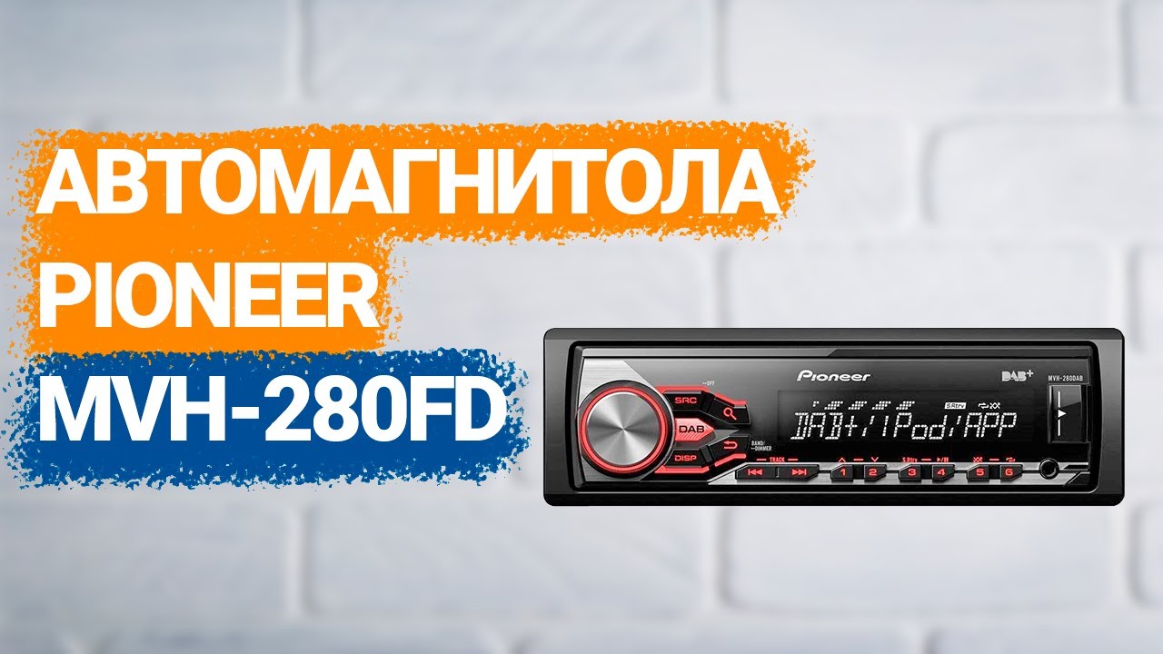 Автомагнитола Pioneer MVH 280FD (2022) - YouTube