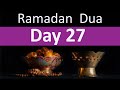 Daily Dua In Ramadan|Ramadan Day 27 Dua  English Translation |Ramadan Mubarak 2021The Only Healer