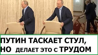 ПУТИН ТАСКАЕТ СТУЛЬЯ, ПОКА РОССИЯ ТЕРЯЕТ ВОЕННЫЕ САМОЛЁТЫ