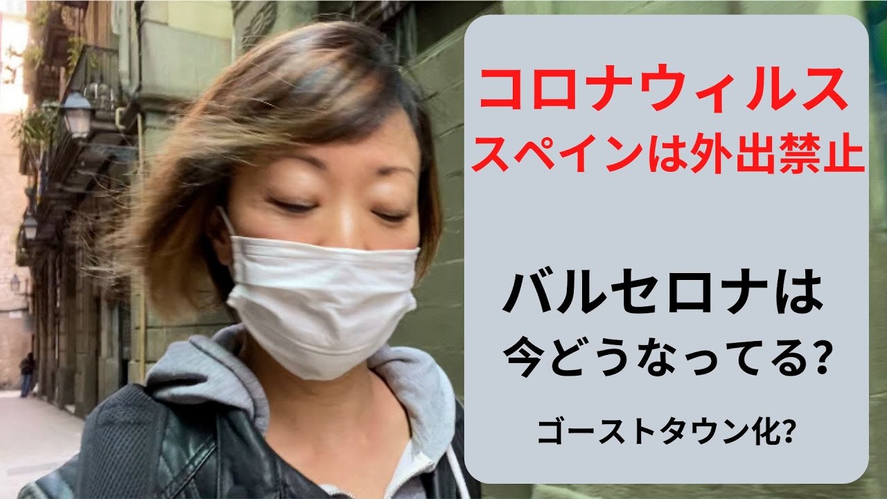 90万人が失業したスペイン 収入ゼロになった女性は 不安とどう闘っているのか 新型コロナウイルス ハフポスト