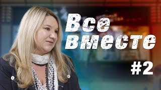 Изнанка бизнеса | Все вместе | Русский фастфуд с японской философией