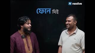 Fahad Academy Bangladesh Review কন Nextive Solution দশর সর Lms?