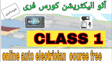 Auto Electrician Online Courses Free/Efi training|Car A/c course /Class1/HINDI URDU
