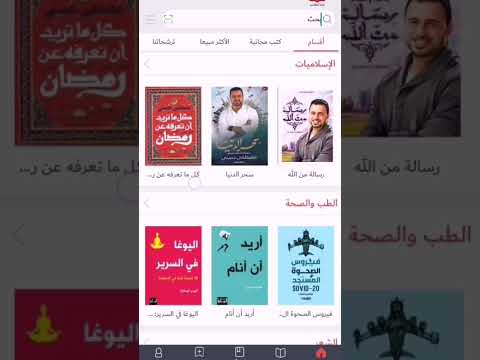 مكتبة كتب برنامج قراءة الكتب يحتوي على كتب مجانيه كذلك رابط تحميل بالوصف