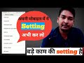 How to enable devloper options Android || devloper setting kaise on kare