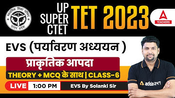 UPTET/SUPERTET/ Classes 2023 | UPTET/SUPER TET EVS Classes | Natural Calamity | EVS By Solanki Sir