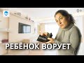 РЕБЕНОК ВОРУЕТ, ЧТО ДЕЛАТЬ РОДИТЕЛЯМ? СОВЕТЫ ПСИХОЛОГА.