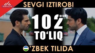 Sevgi iztirobi 102 qism uzbek tilida / Севги изтироби 102 кисм узбек тилида | Sevgi istirobi 102