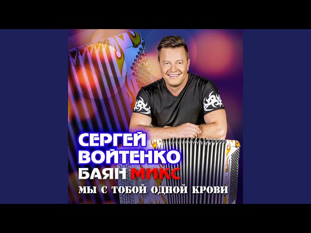 Войтенко Сергей - Рассвет