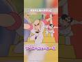 走り方がおもろすぎるキャラ5選 part2 #shorts #アニメ #クレヨンしんちゃん #スラムダンク