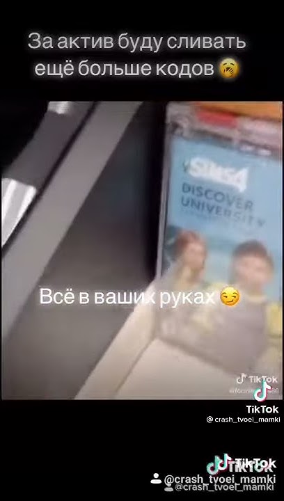 Коды на вибаксы - YouTube