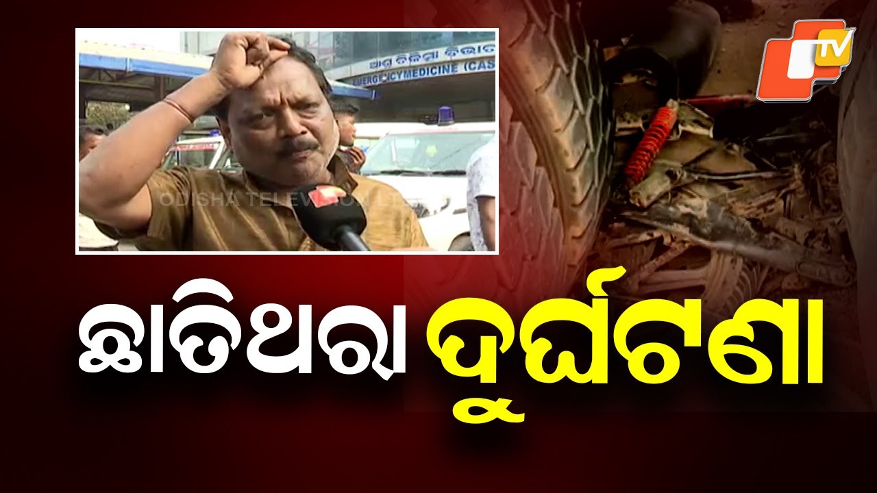 Truck Rams into Bikes in Berhampur, Five Killed in Horrific Road ...