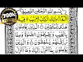 Para 1 slow recitation  quran para 1 slow reading  quran juz 1 slow juz 1 slow recitation 1 para