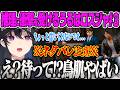【一ノ瀬うるは】事件の真相に迫る話し合いの中で点と点が繋がり、衝撃のあまり鳥肌が立ってしまうのせさん【LOST JUDGMENT:裁かれざる記憶、ぶいすぽっ！】