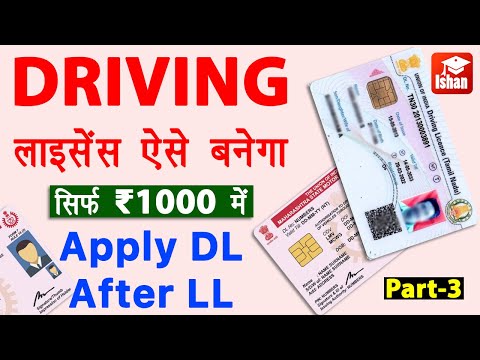 Driving Licence Online Apply 2023 | ll ke baad driving licence kaise banaye | Apply DL Online