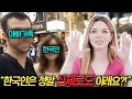 미국 소녀가 생애 처음 아빠의 한국인 가족을 보고 두눈을 의심한 이유