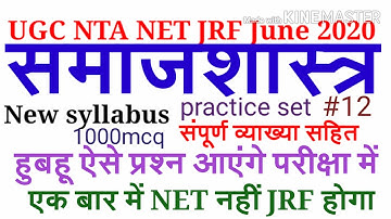 SOCIOLOGY ( समाजशास्त्र)||New syllabus||UGC NTA NET JRF||practice set||June 2020 prepration.
