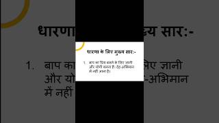 Aaj ki Murli | 20 Dec 2023 | आज की मुरली | 20-12-2023 | Daily Murli |Today murli|aaj ki murli|murali