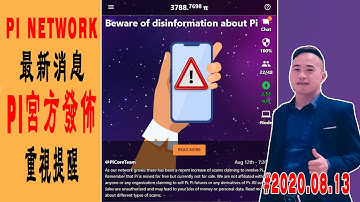 Pi Network最新消息：PI核心團隊向所有先鋒者發佈重視的提醒#2020.08.13日 | Jack Yang Official