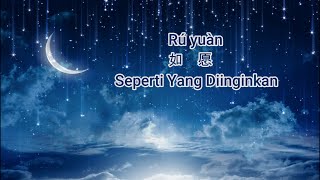 如愿 王菲《我和我的父辈》电影主题推广曲 Rúyuàn /Seperti Yang Diinginkan Wang Fei (Faye Wong)新歌 lagu terbaru 2021