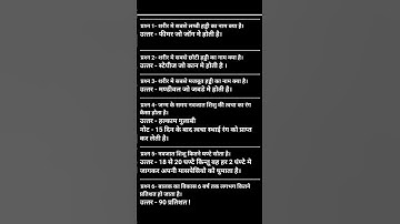 ctet evs ncert, ctet, ctet evs important questions, #viral #ctet #shorts #tet #upspecial #gk #upspec