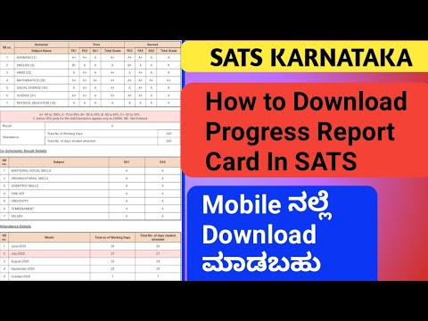 How to Download Progress Report Card in STS