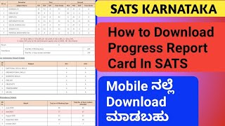 How to Download Progress Report Card in STS