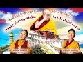 Sonam lhamo  tenzin choetsok happy 86th birt.ay his holiness the 14th dalai lama