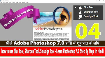 How to use Blur Tool, Sharpen Tool, Smudge Tool - Learn Photoshop 7.0 Step By Step in Hindi PART-04