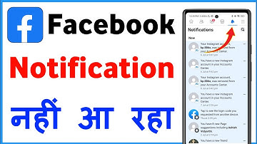 Facebook Notification Nahi Aa Raha Hai | Facebook Notification Show Nahi Ho Raha Hai