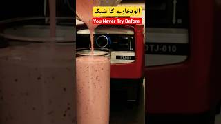 Plum Milk Shake Recipe | Tasty and healthy (You never try before)