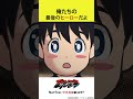 「お前ら、俺たちの最後のヒーローだよ!」 /TVアニメ『サンダー3』 #サンダー3 #shorts