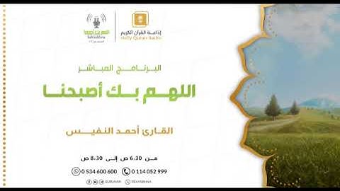 تلاوة بديعة من سورة الأنبياء | أحمد النفيس | ما شاء الله💗 #الأنبياء #احمد_النفيس @Ahmad_Alnufais