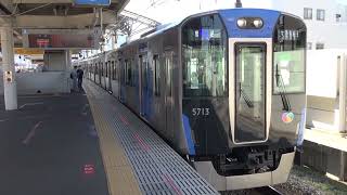 【阪神】5700系　5713F　普通大阪梅田行き　甲子園発車　(FHD)