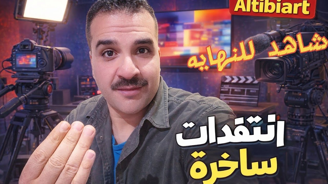 الضحك علي وجعنا ههههه|سخريه بطعم الحقيقه هل ده فن 