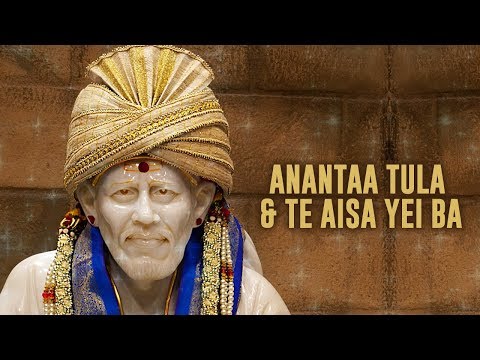 Anantaa Tula and Te Aisa Yei Ba | Lata Mangeshkar & Chorus | Times Music Spiritual