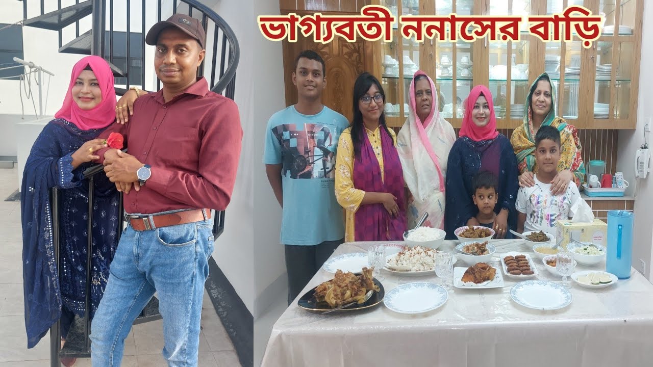 ভাগ্যবতী স্মার্ট ননাসের বাড়ি বেড়াতে গেলাম! Smart sister in law house! 😍 #sister