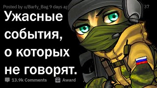 видео: Ужасные моменты в истории, о которых МОЛЧАТ 🤐 картинка: Ужасные моменты в истории, о которых МОЛЧАТ 🤐