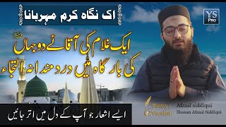 Ek Nigah E Karam Maherbana || Hassan Afzaal Siddiqui || New Hearttouching kalam 2021