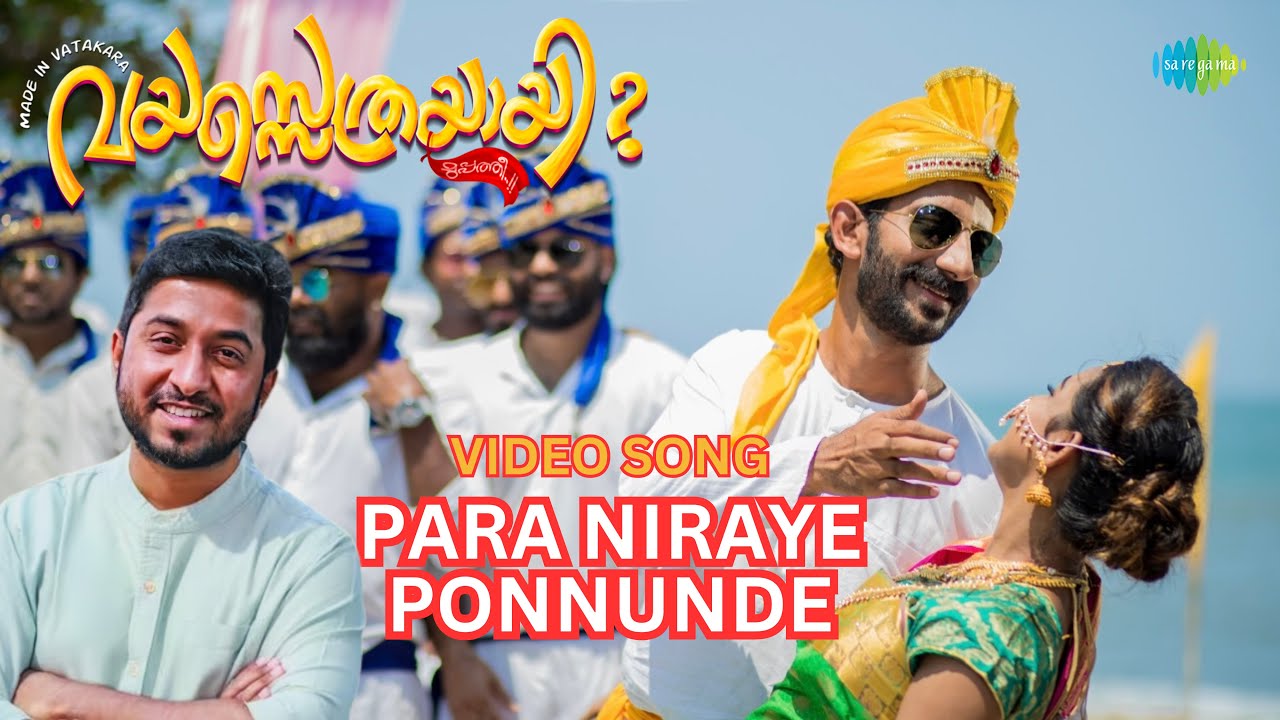Para Niraye Ponnunde   Video Song  Vayassethrayayi Muppathi Sibu Sukumaran Vineeth Sreenivasan