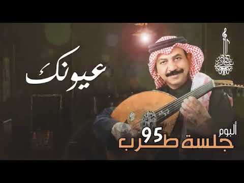 عيونك اخر امالي عبادي الجوهر عبادي الجوهر