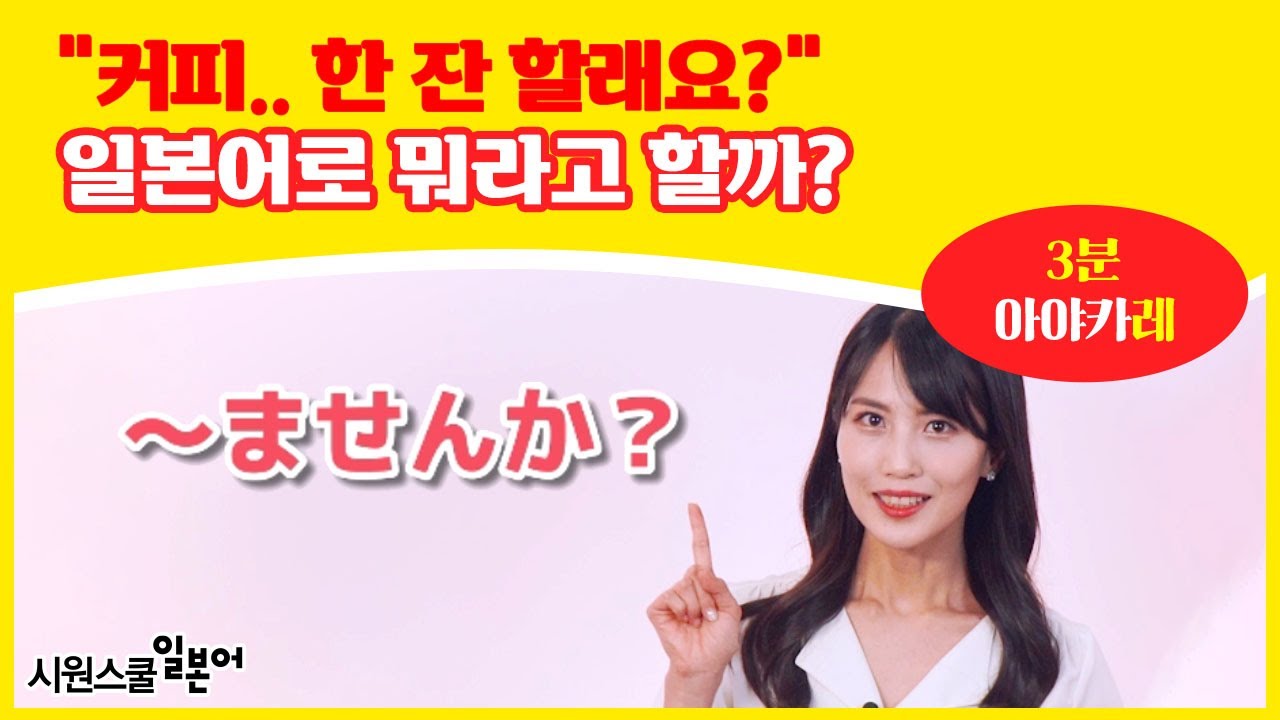 ⁣[3분 아야카레? #21]