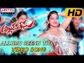 Alludu Seenu Title Full Video Song || Alludu Seenu Video Songs ||  Sai Srinivas, Samantha