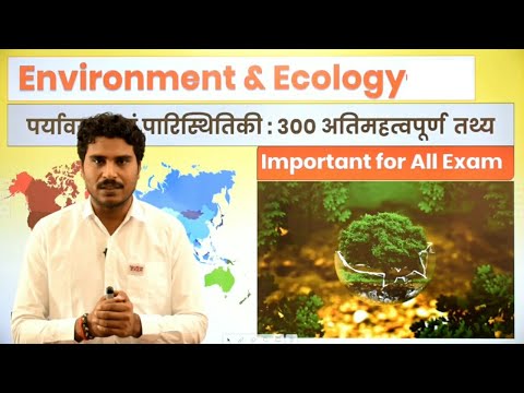 वीडियो: पर्यावरण उत्पाद घोषणाएँ: यह किसके लिए महत्वपूर्ण है?