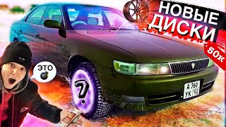 НЕРЕАЛЬНЫЕ ДИСКИ на ЧАЙЗЕР. Не влезли в арки? Сломал 4 WD?Toyota Chaser 2.5 Восстановление из хлама