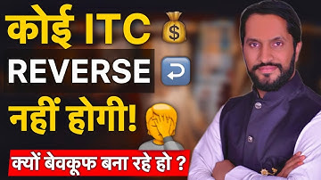 koi ITC Reverse nahi karni hogi kya pagal bna rahe ho ? ITC Reversal after 22 Sep 2025