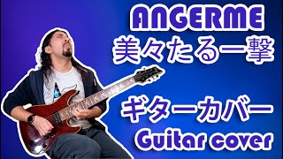 ANGERME - Bibitaru Ichigeki | Guitar Cover by Mr. Moonlight