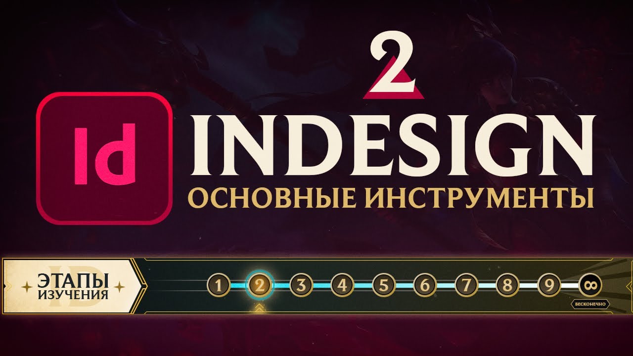 Update New Adobe InDesign - \