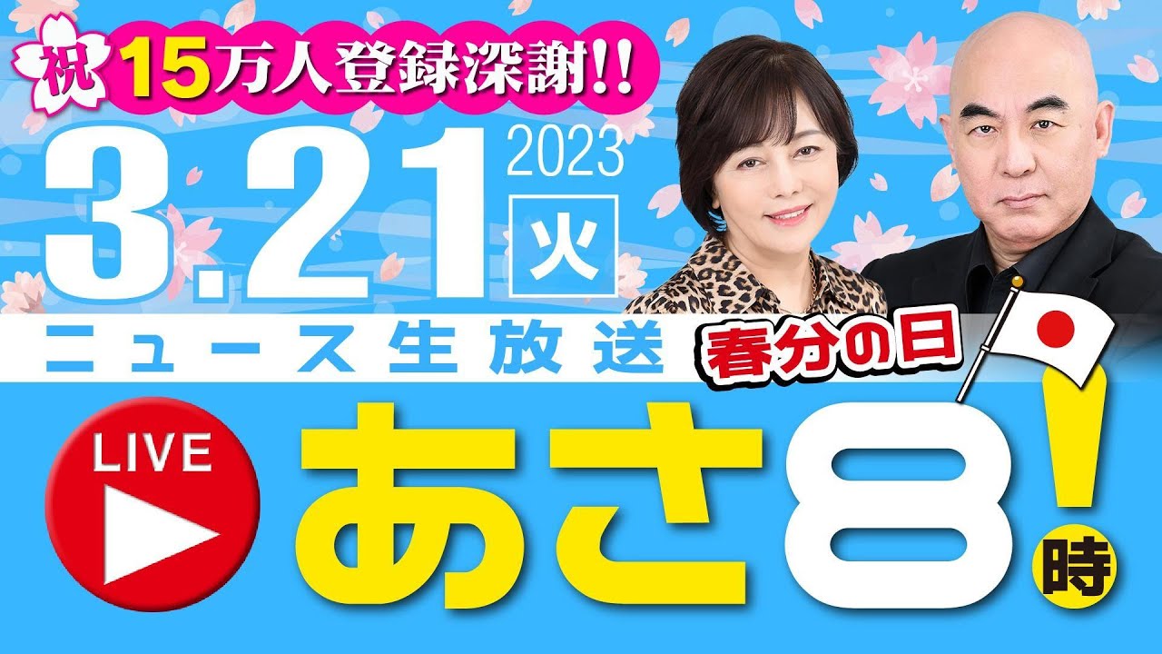 ニュース 8時入り youtube 最新版 _ ニュースあさ8時 youtube – EOHB